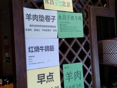 -白魁老号饭庄(交道口店)