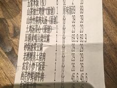 账单-四方桌·福建客家土菜(沙县步行街店)
