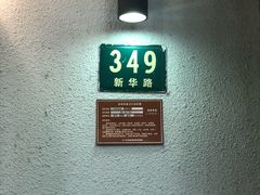-五观堂素食(新华路店)