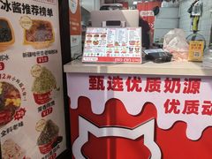 -冰冰酱老味刨冰绵绵冰(中山路总店)