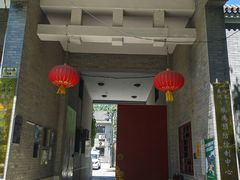 -束河人家(南锣鼓巷店)