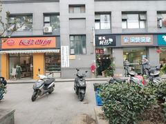 门面-长发西饼(西园店)