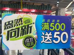 -五环Outlets(高新工厂店)