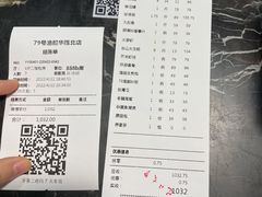 -79号渔船海鲜饭店(华强北店)