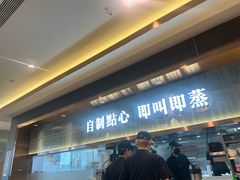 -添好运(武商MALL店)