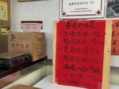 -古徽州馄饨店(宝安路店)