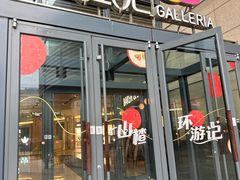 -凤凰汇购物中心