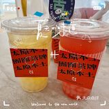 团团茶野生代言人