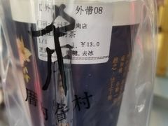 -厝内小眷村(天河南一路店)