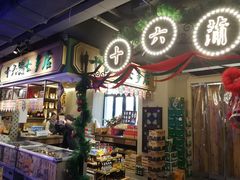 -十六蒲(桂林路店)