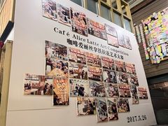 -Cafe Alice咖啡爱丽丝(奥城店)