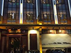 门面-忆江南·临江鱼馆