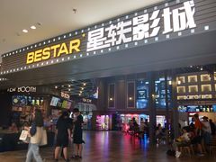 -星轶STARX影城(瑞安吾悦广场旗舰店)