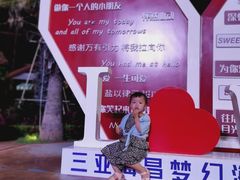 -三亚海昌梦幻海洋不夜城