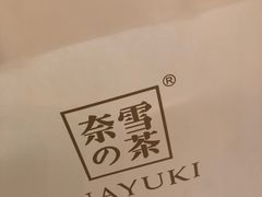 -奈雪的茶(大悦城店)