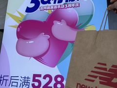 -长沙友阿奥特莱斯