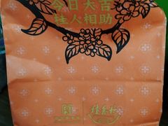 -桂香村(护国寺店)