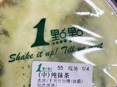 -1点点(国美店)