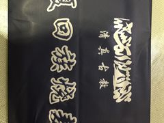 -西夏回族烧麦馆(牡丹街店)