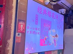 -矮子馅饼(大成路店)