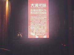 -大渝火锅(苏州西城永捷店)