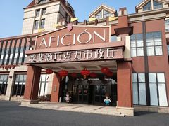 -歌斐颂巧克力小镇