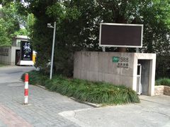 -苏浙汇(古北店)