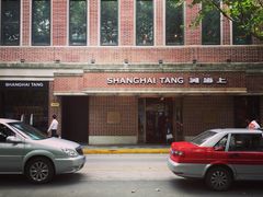 -老正兴菜馆(福州路店)