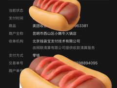 -热火朝天鲜切牛肉火锅(南强街巷店)