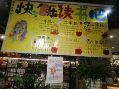 -博览书店(越秀悦汇天地店)