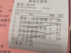 -五福茗点茶楼(花都雅乐城店)