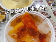 凤凰奶糊-百花传统甜品店(原址店)