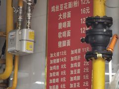 -老五鸡丝豆花面粉(瑞金北路68号院店)