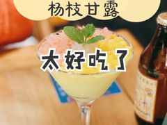 杨枝甘露-枣子树·素食餐厅(普陀山店)