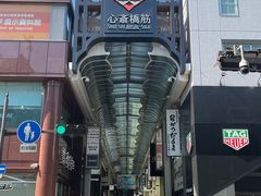 -心斋桥