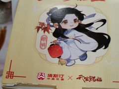 -塔斯汀中国汉堡(员村店)