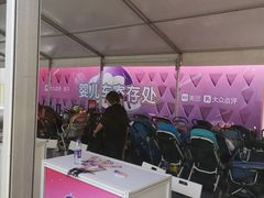 -东浩兰生上海世博展览馆