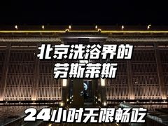 -曲水兰亭(北京四惠店)