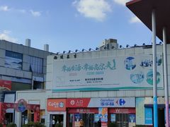 -证大大拇指广场(芳甸路店)