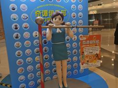 -银座mall(东直门店)