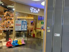 门面-伊豆野菜村(大族广场店)