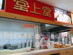 -堂上堂(益民街店)