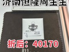 -济南恒隆广场