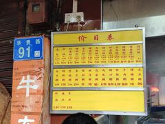-源记肠粉(华贵路店)