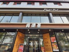 门面-肯德基(前门店)