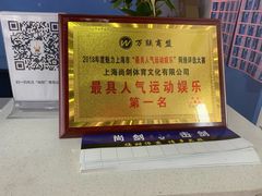 -尚剑击剑中心(铁山路馆)