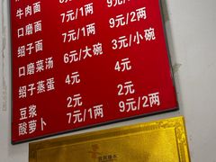 -刘臣街燃面