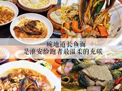 -文楼·淮扬菜·淮安早茶(河下古镇翔宇店)