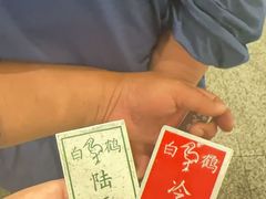 -白鹤大冷面