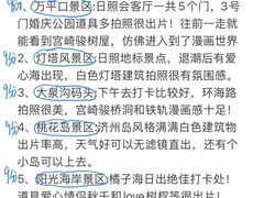 -日照海滨国家森林公园
